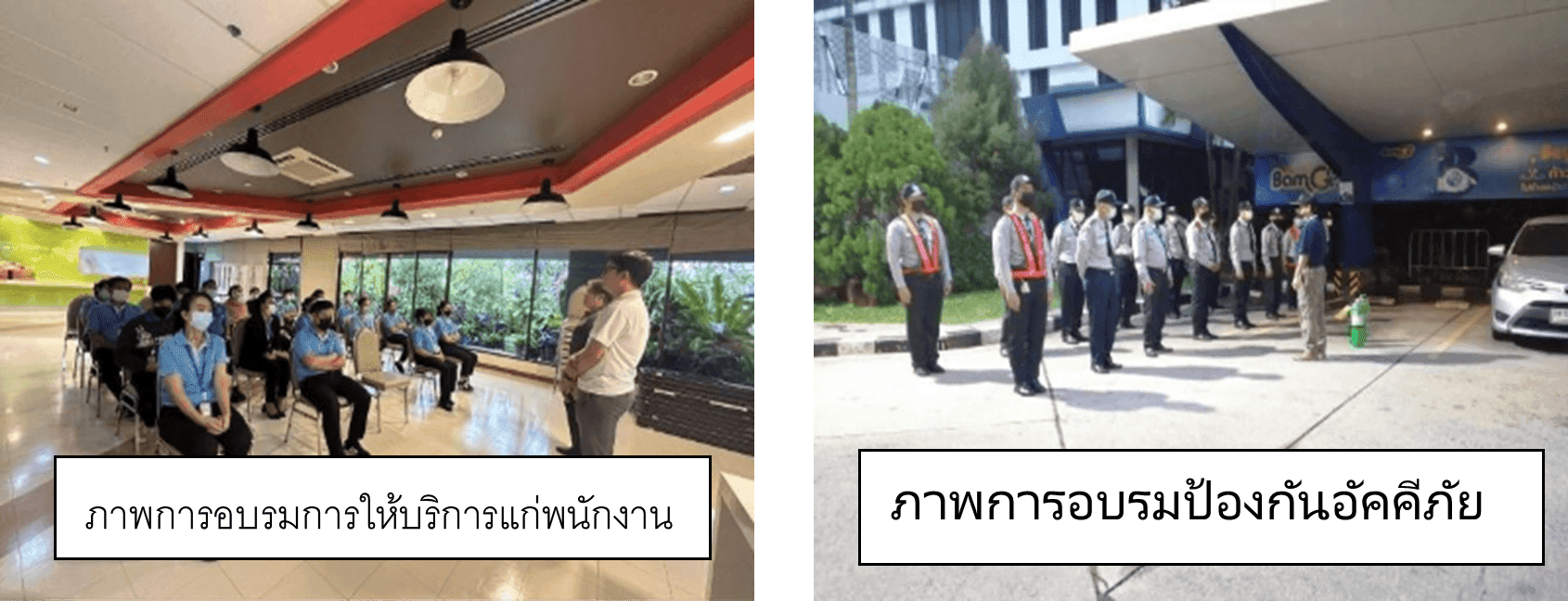 ภาพการอบรม และป้องกันอัคคีภัย (1).png